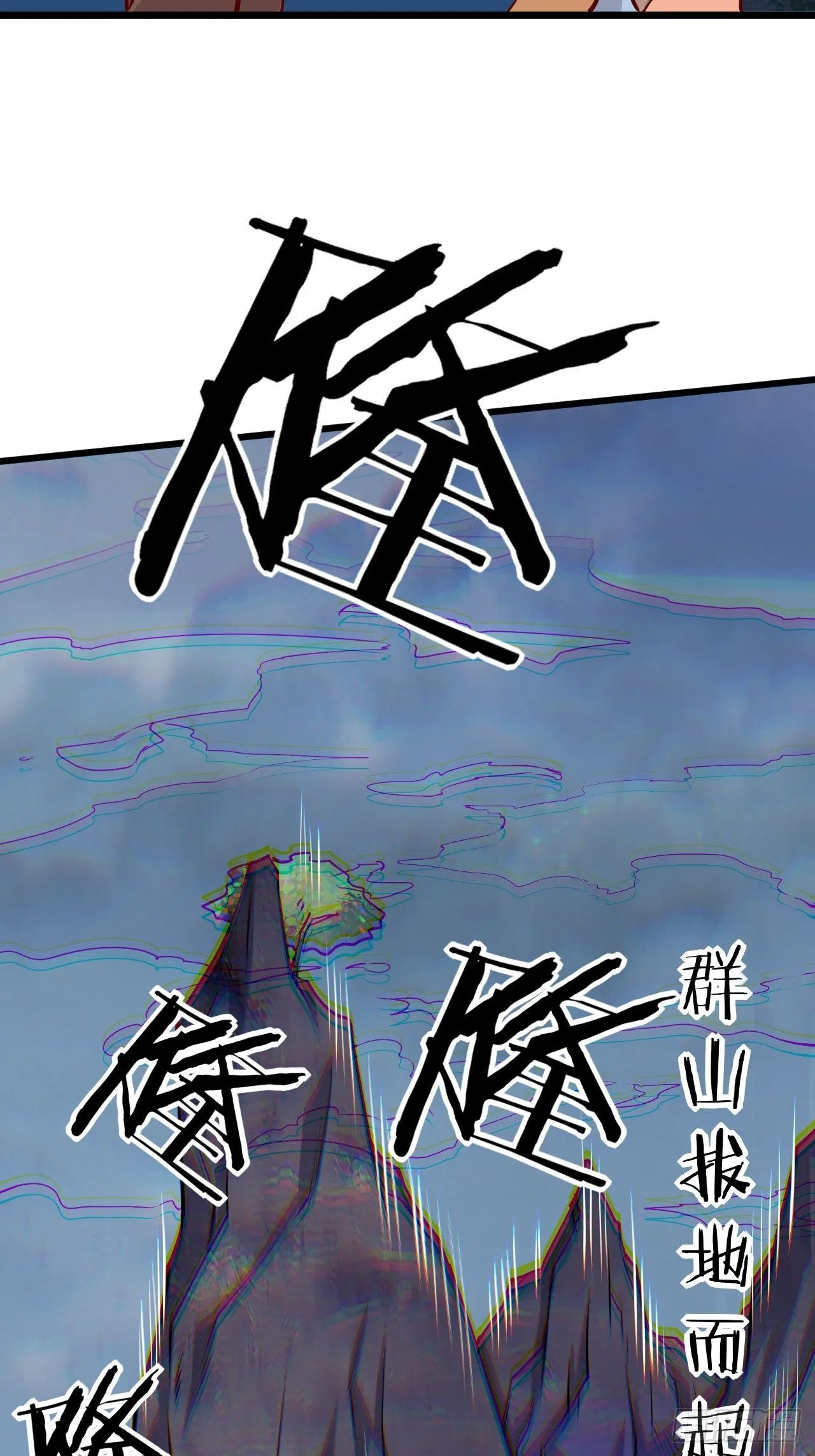 第125话 神秘地图 第29页