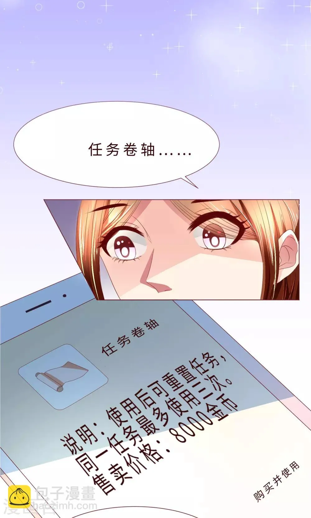 预告 第9页