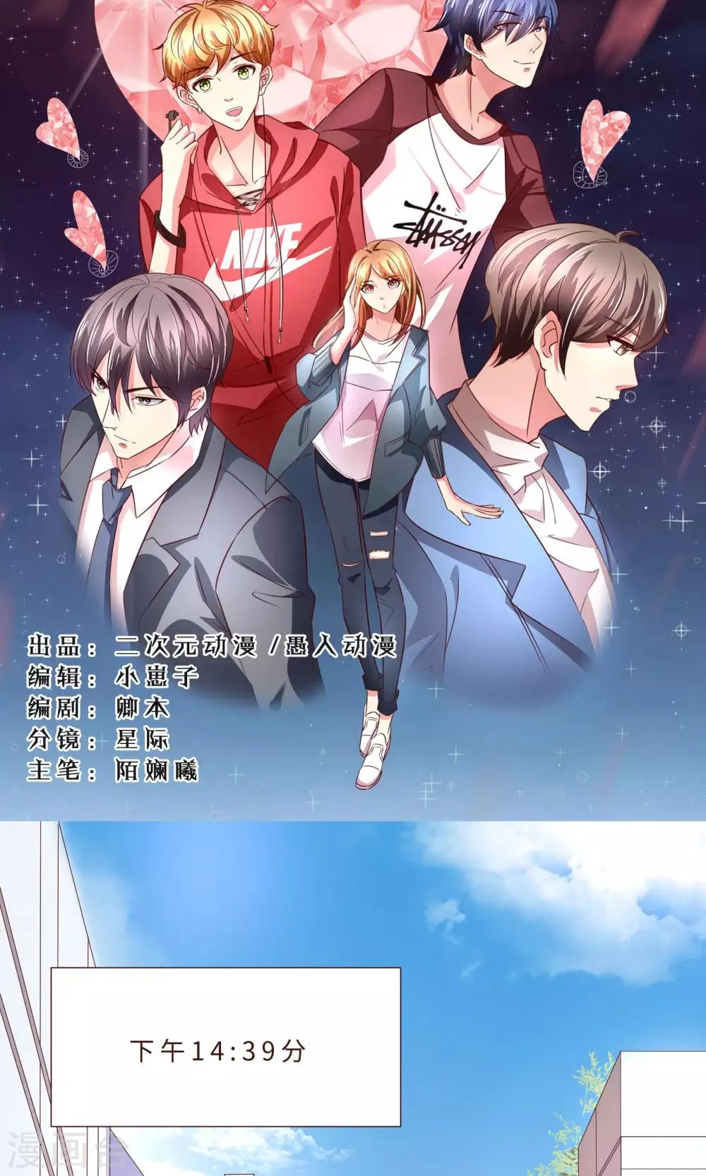 第1话 令人心跳的新手任务 第2页