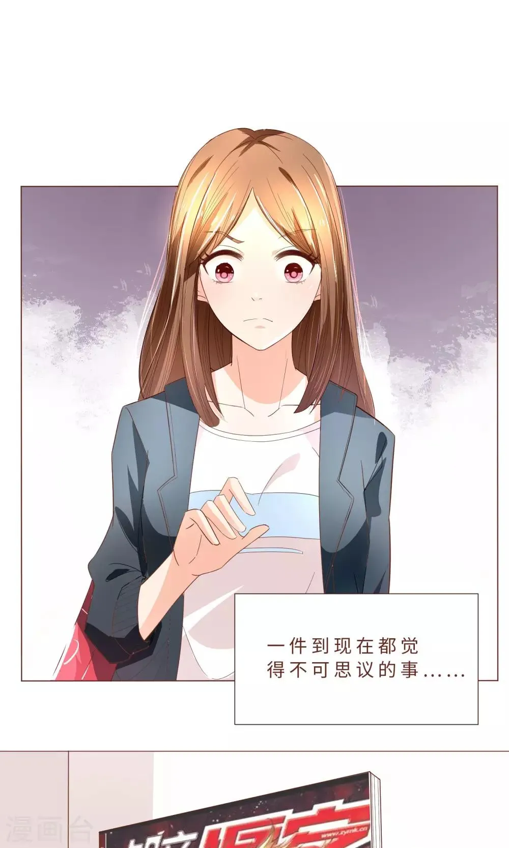 第1话 令人心跳的新手任务 第10页