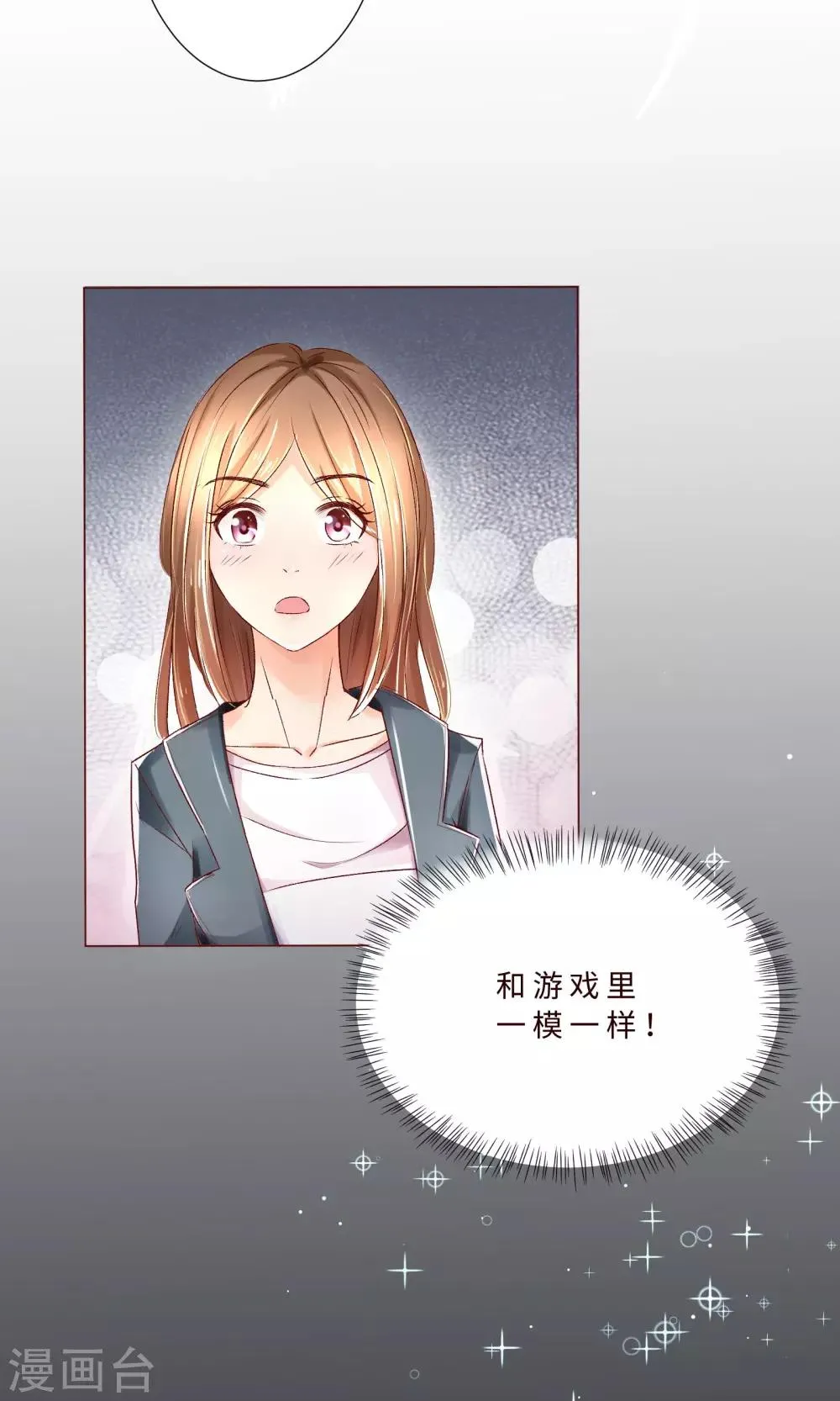 第1话 令人心跳的新手任务 第13页
