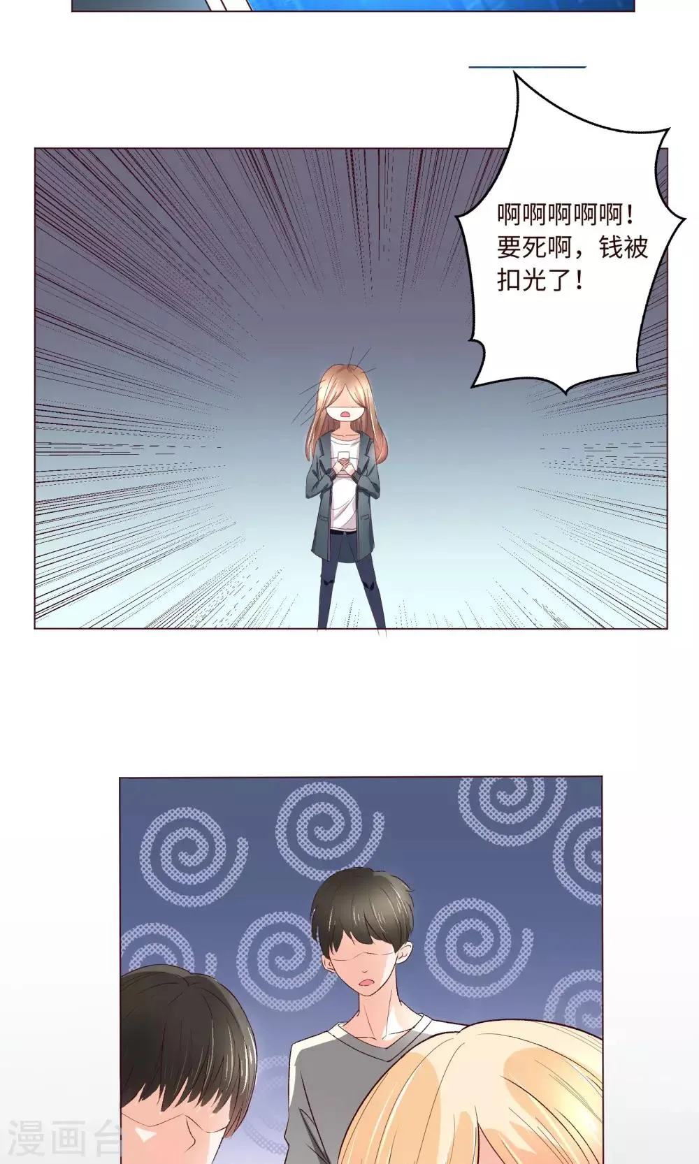 第1话 令人心跳的新手任务 第19页