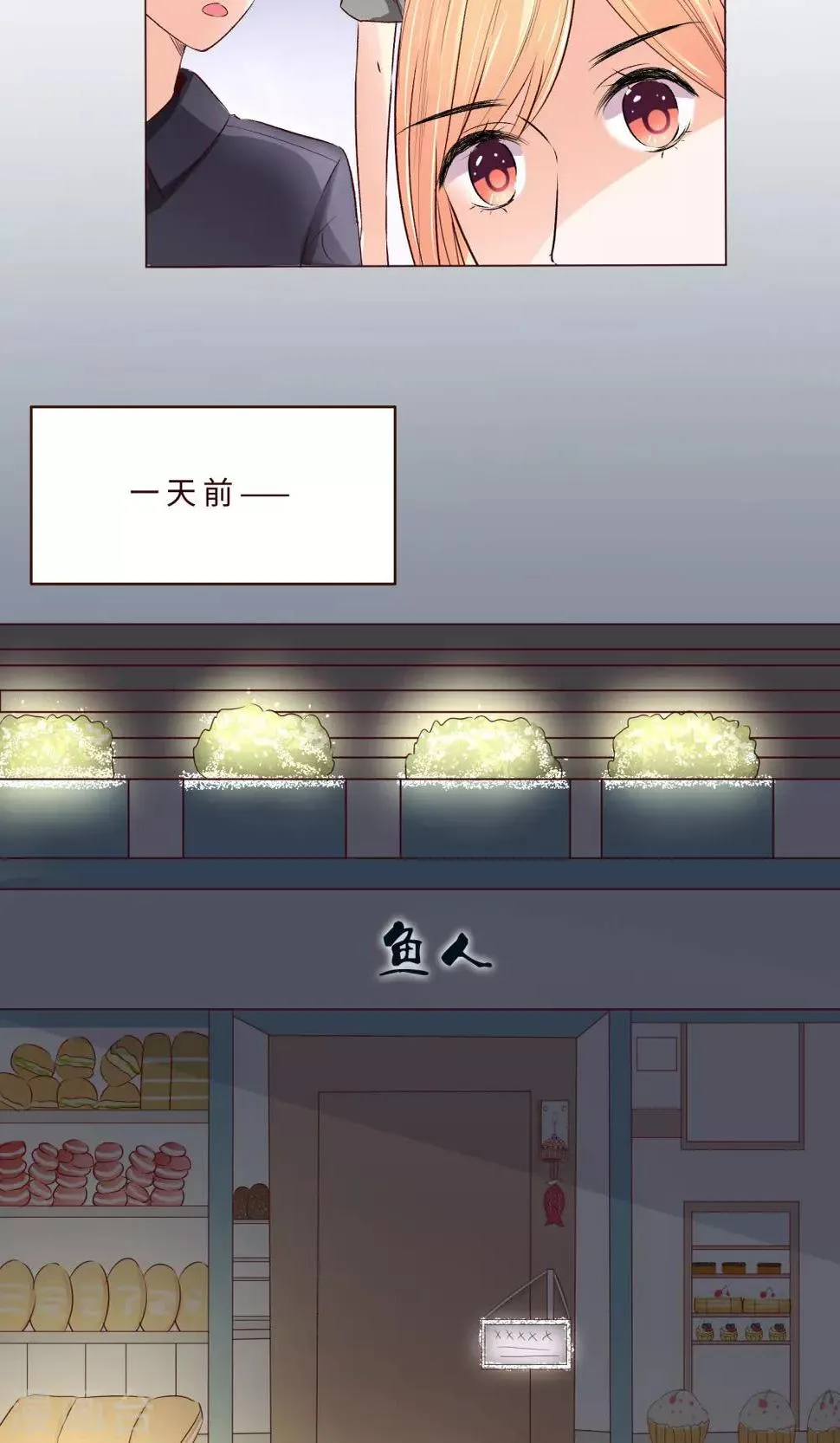 第1话 令人心跳的新手任务 第20页