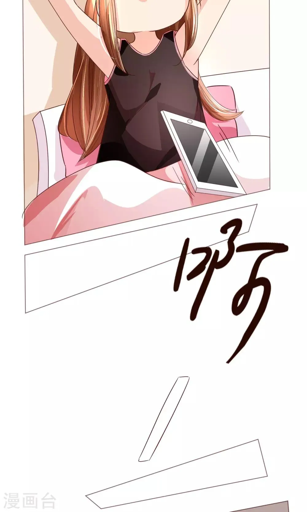 第3话 什么？充错钱了！ 第6页