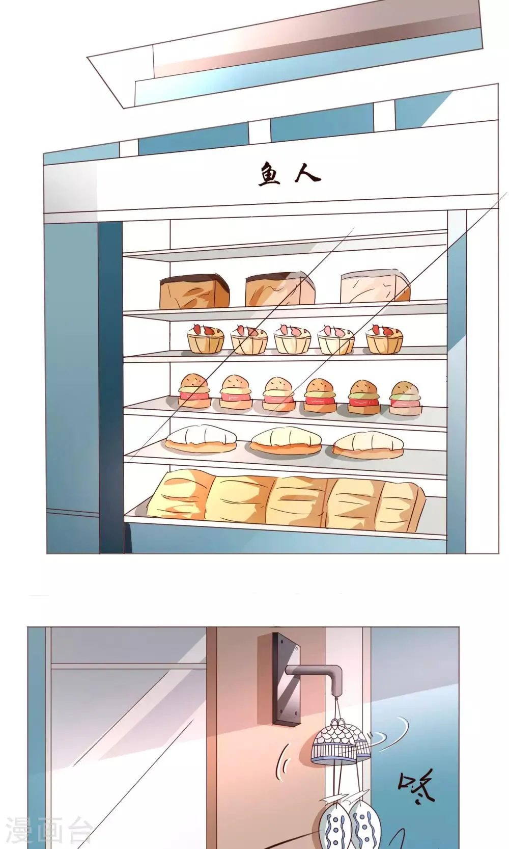 第3话 什么？充错钱了！ 第7页