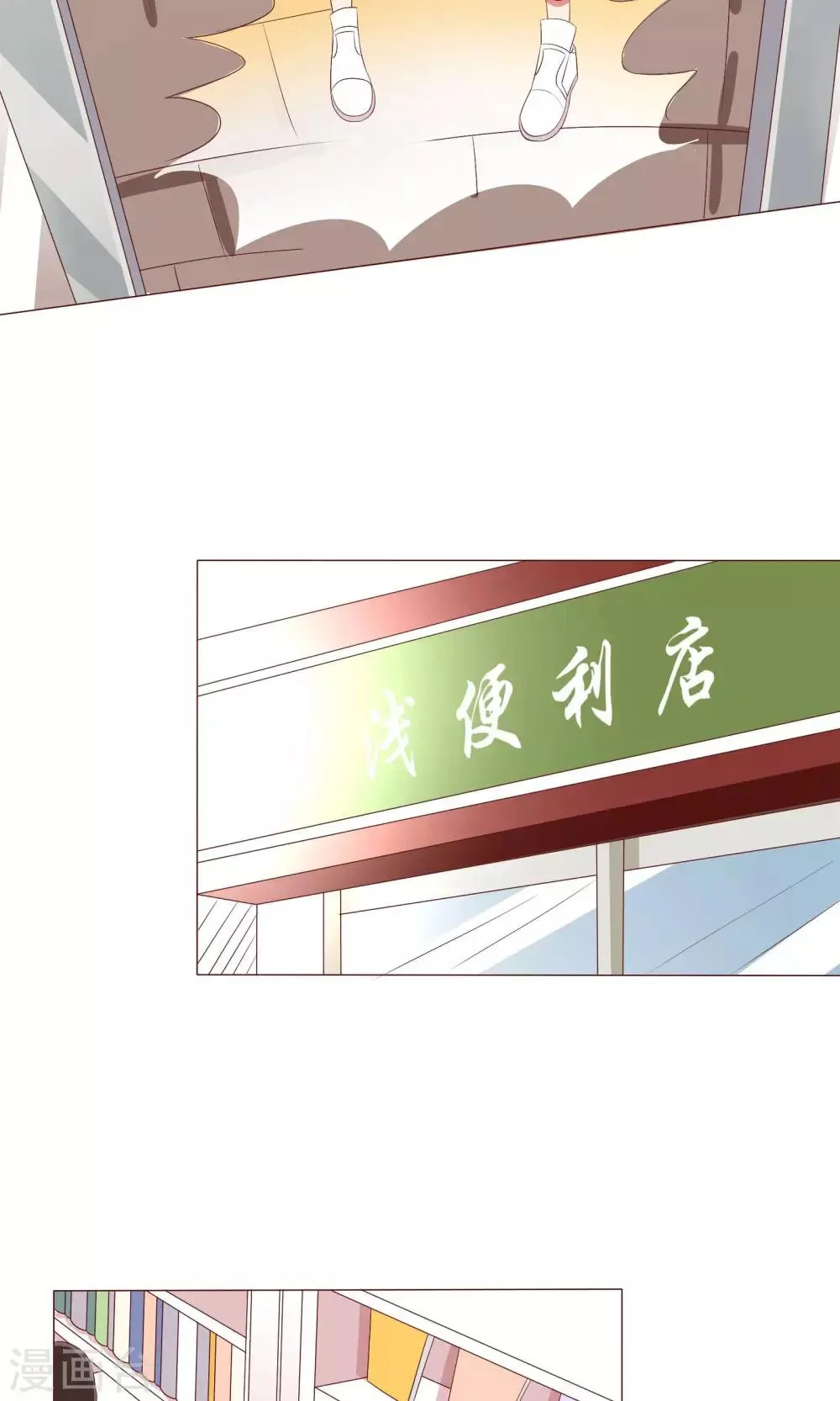 第4话 攻略男神，失败！ 第11页
