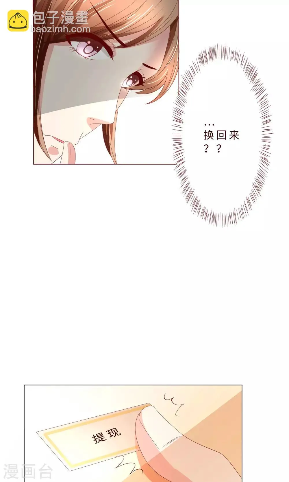 第5话 混吃等死型人物属性 第11页