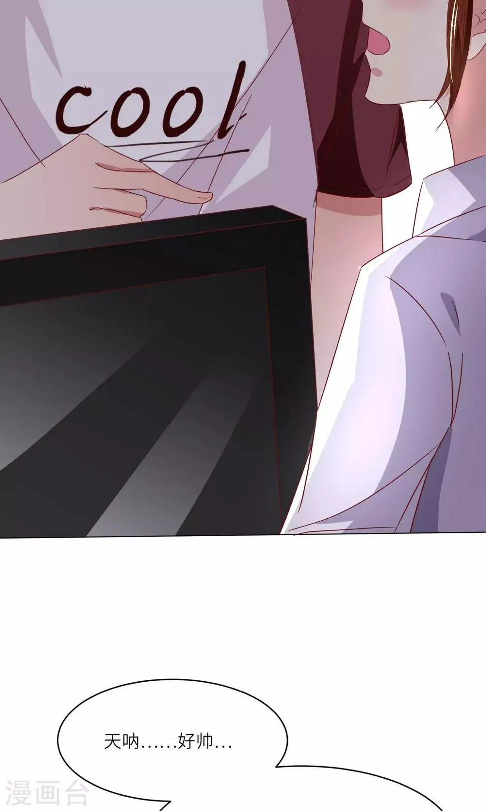 第6话 又一个攻略目标？ 第6页
