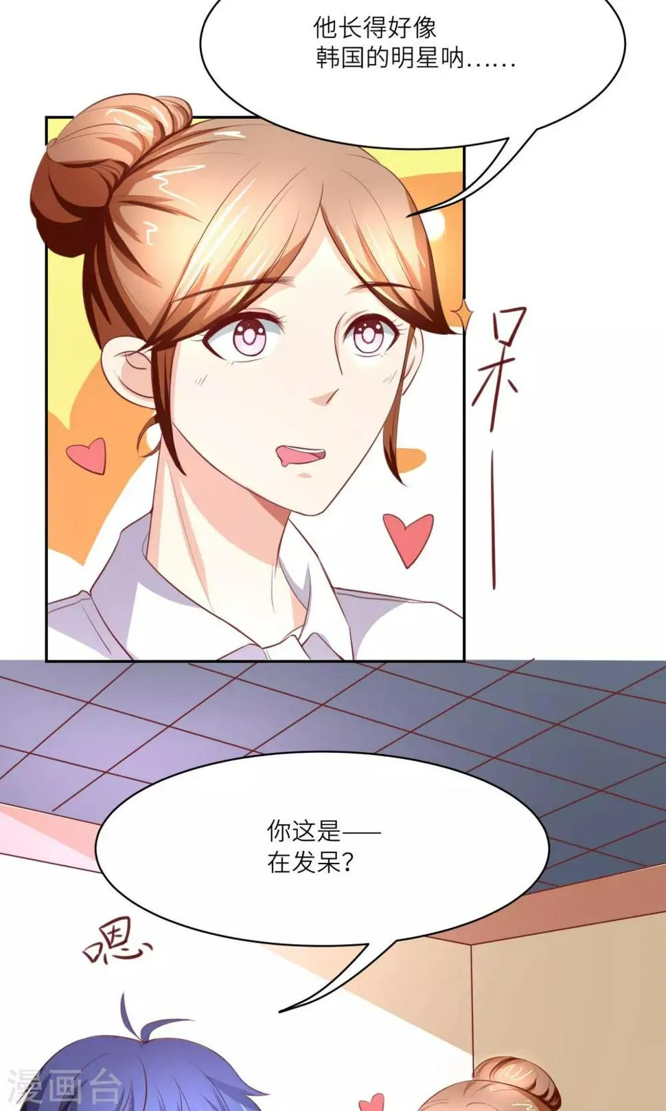 第6话 又一个攻略目标？ 第7页