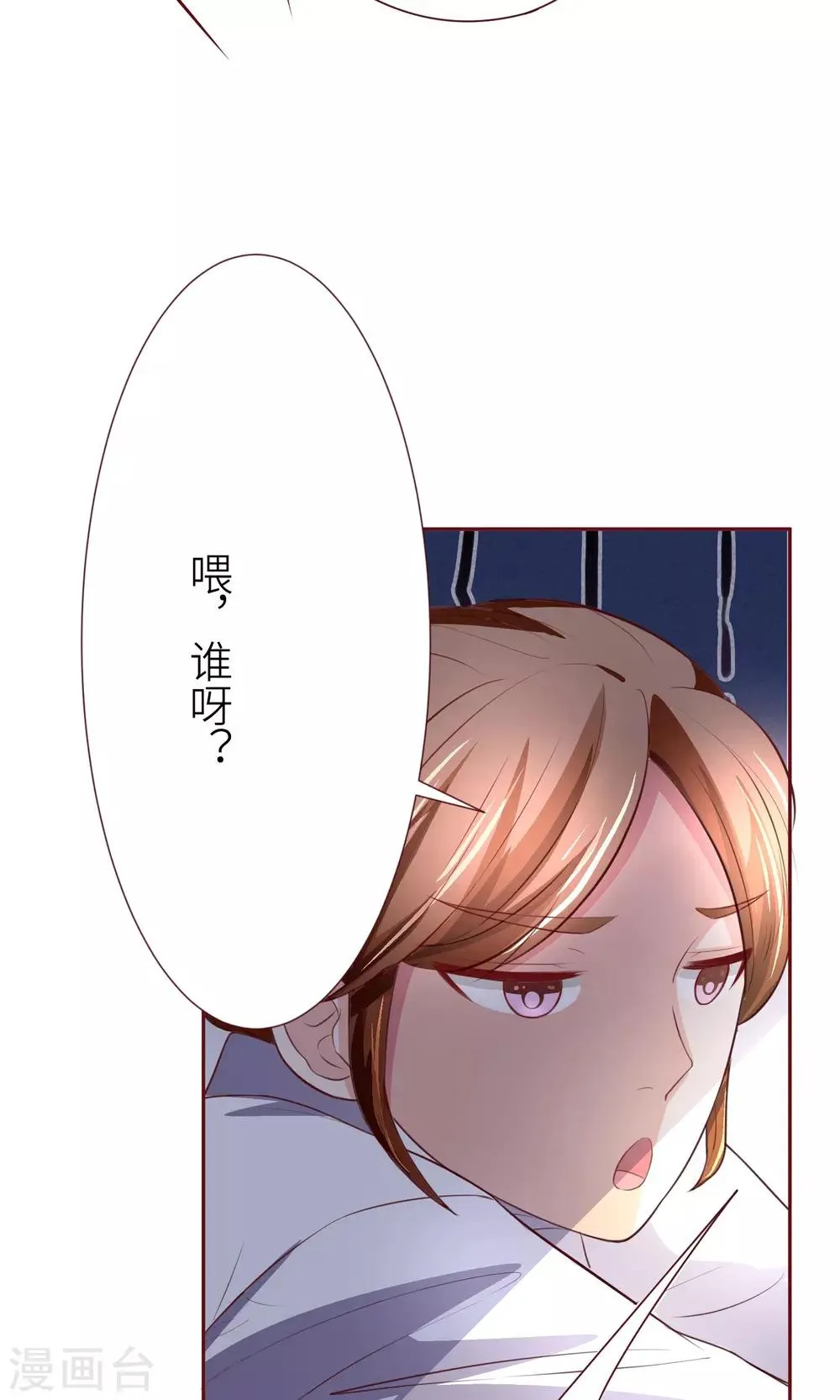 第6话 又一个攻略目标？ 第18页