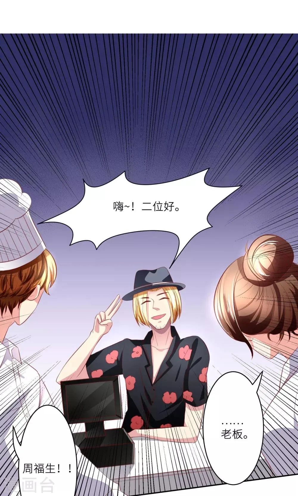 第7话 老板，发工资！ 第5页