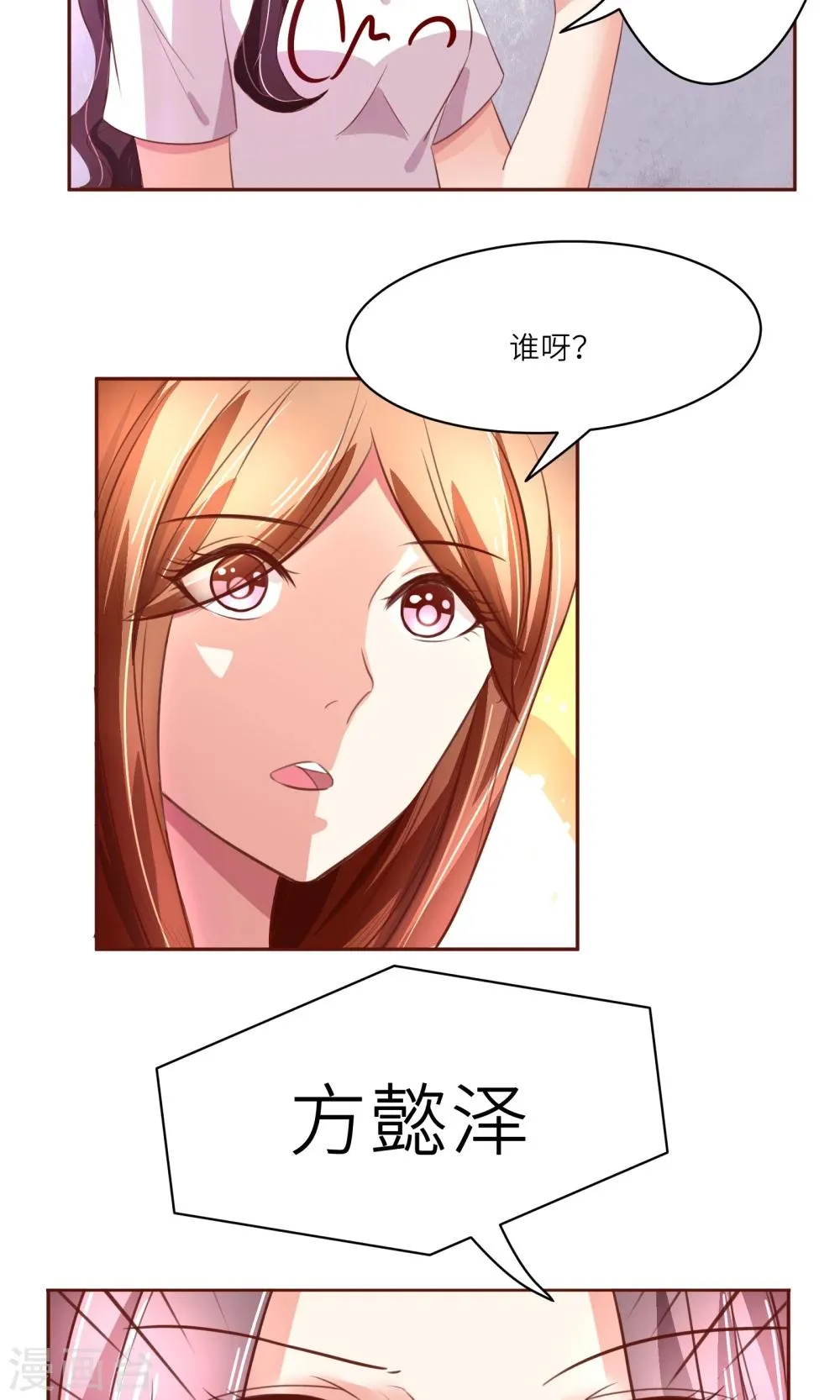 第7话 老板，发工资！ 第20页