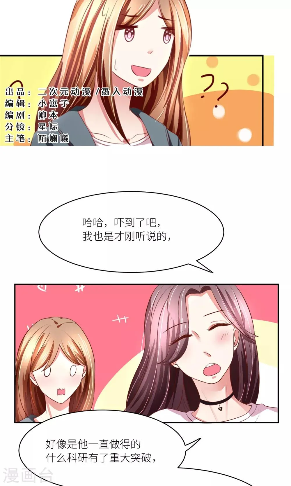 第8话 这样也行？！ 第1页