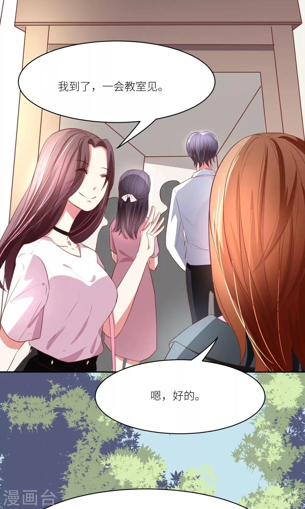 第8话 这样也行？！ 第3页