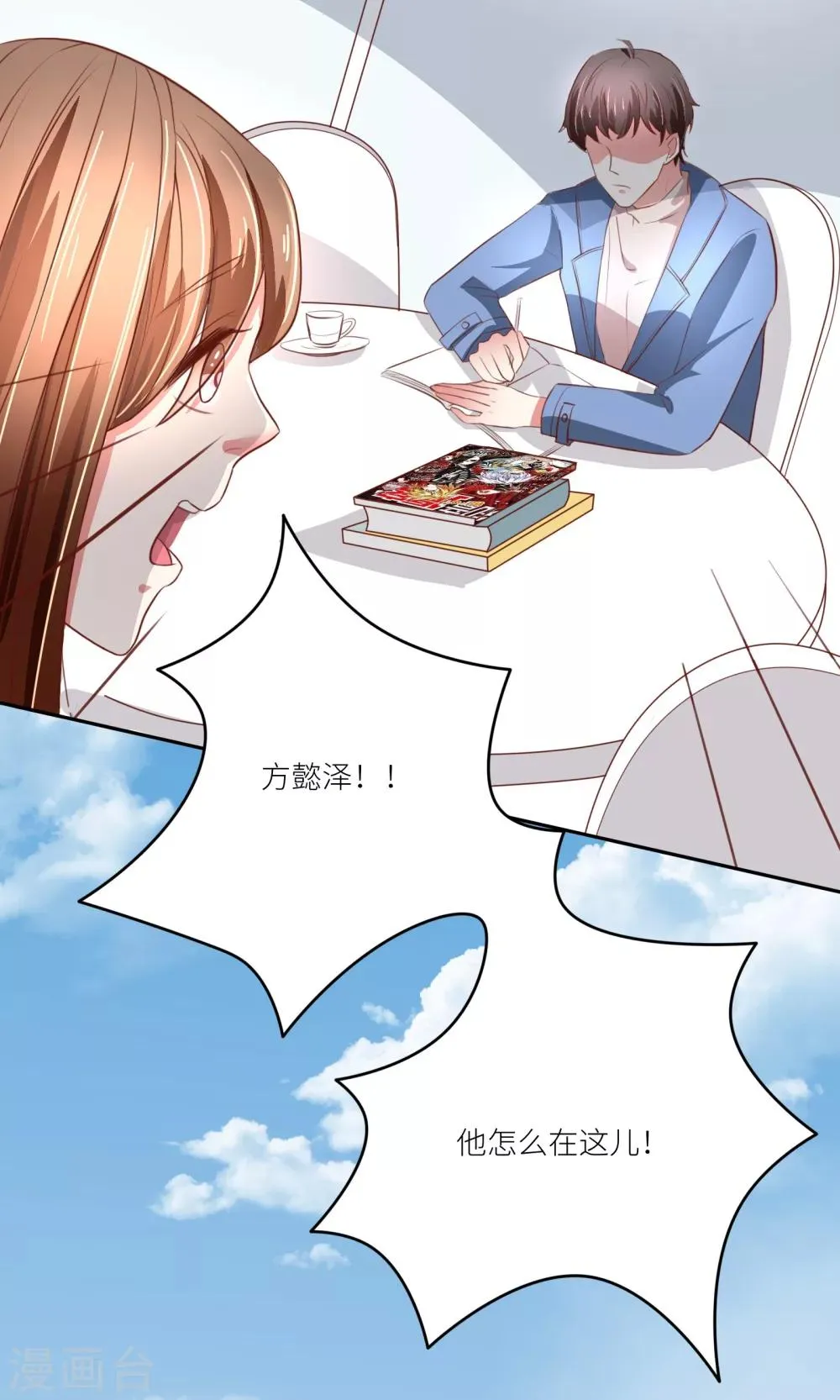 第8话 这样也行？！ 第5页