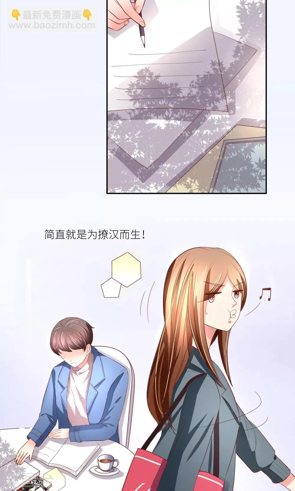 第8话 这样也行？！ 第9页