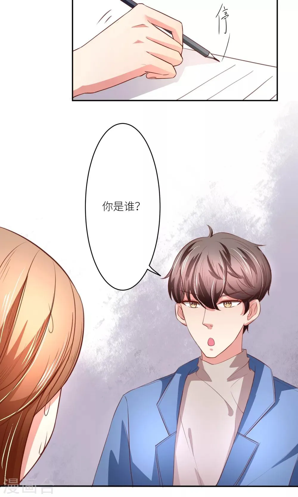 第8话 这样也行？！ 第13页