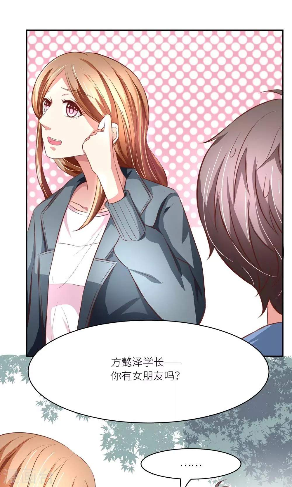 第8话 这样也行？！ 第17页