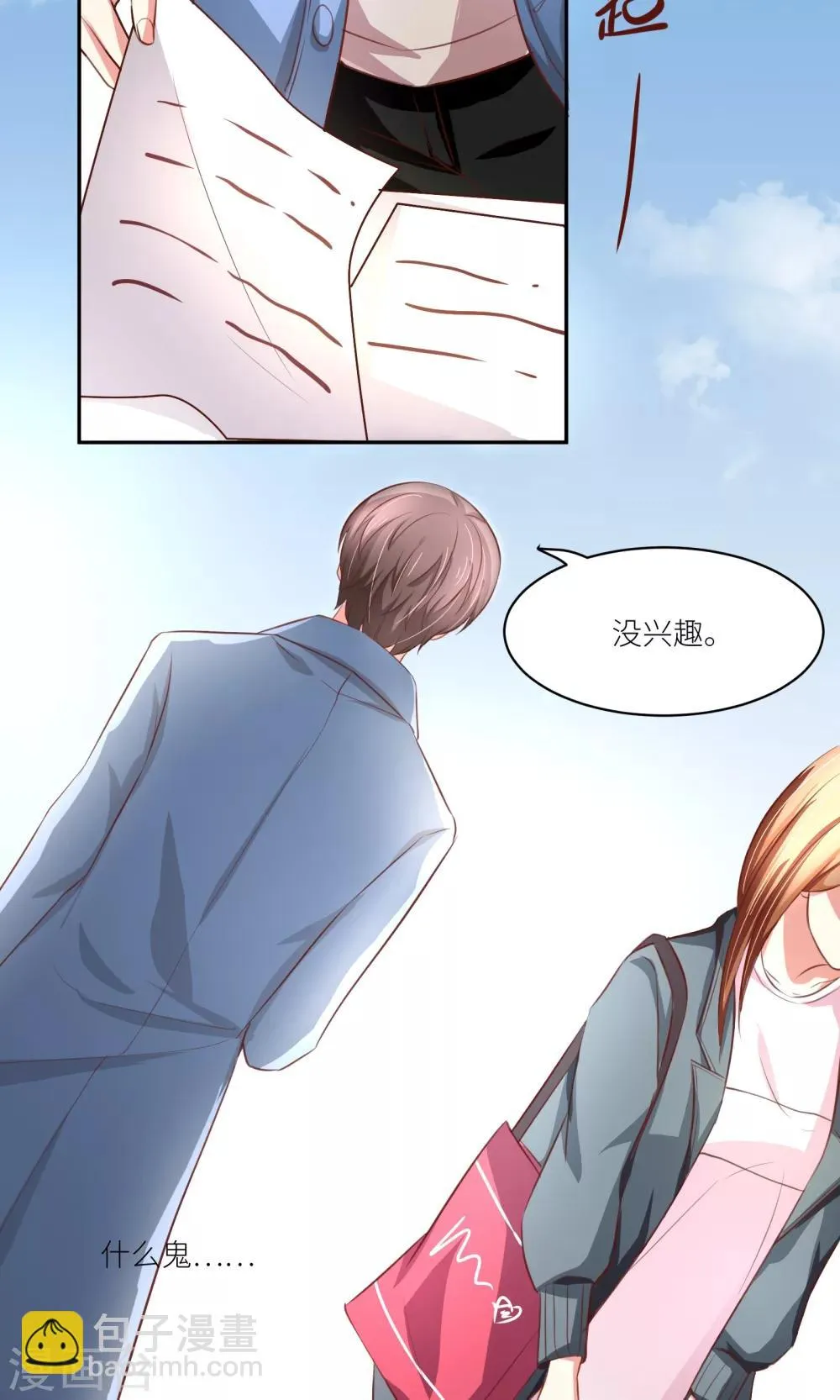 第8话 这样也行？！ 第19页