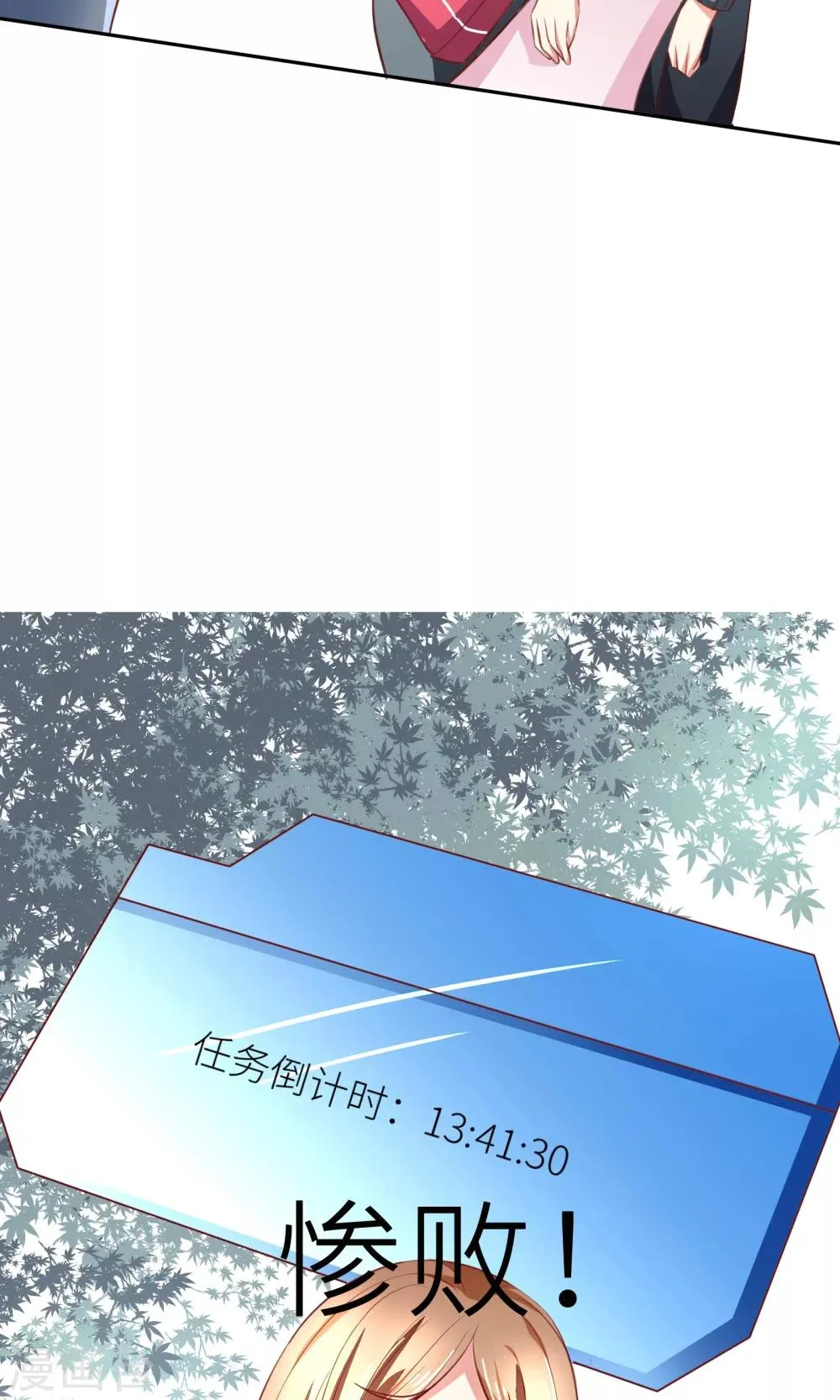 第8话 这样也行？！ 第20页
