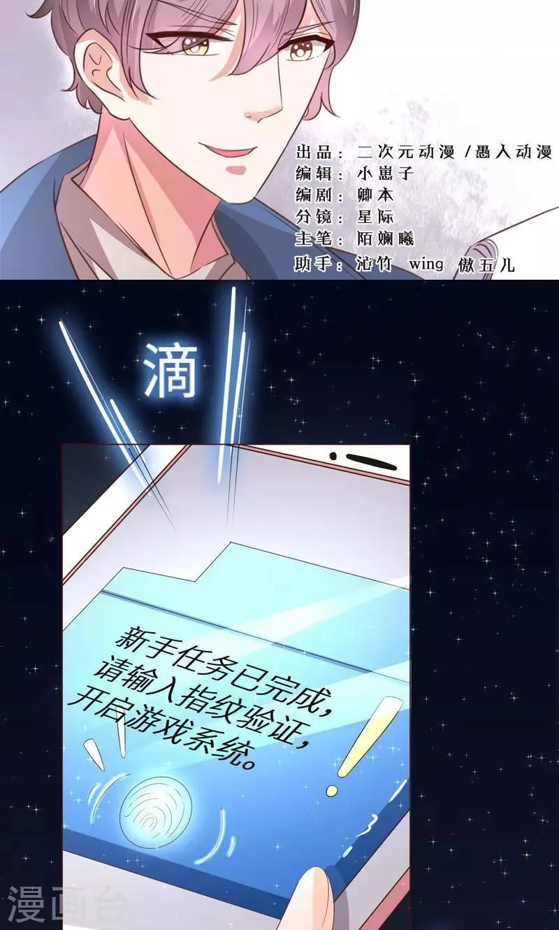 第9话 变负的好感度 第1页