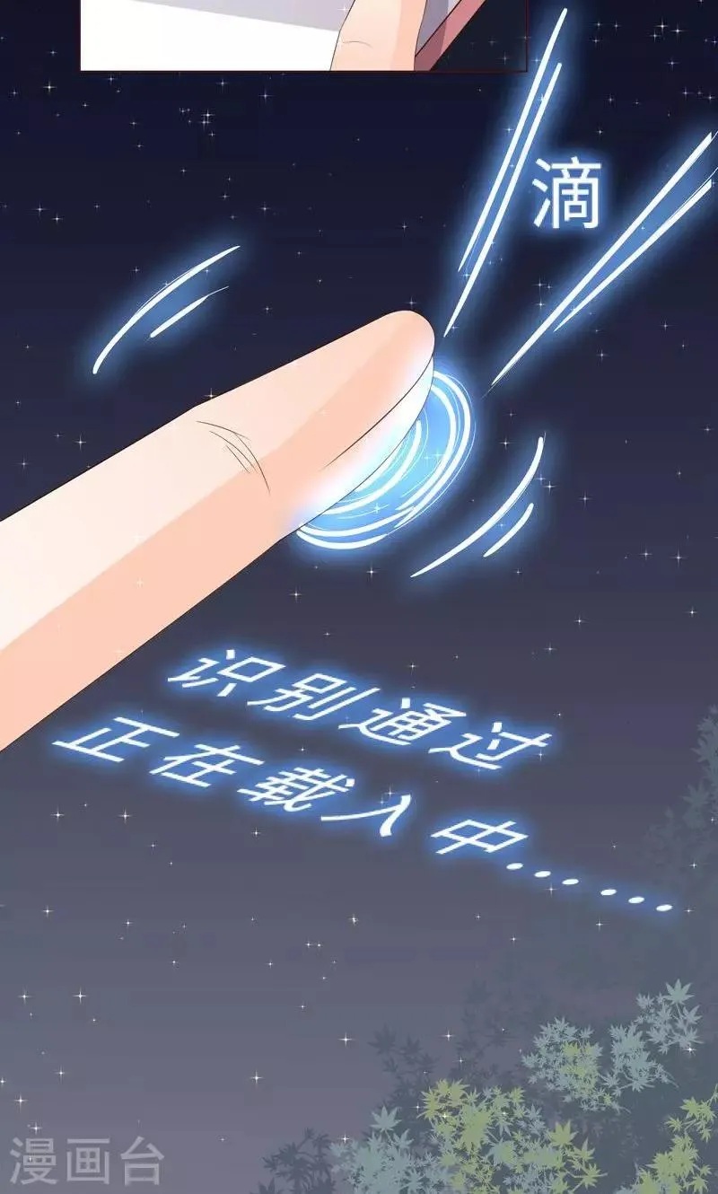 第9话 变负的好感度 第2页