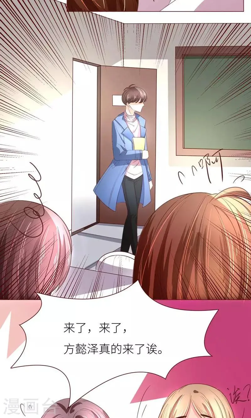 第9话 变负的好感度 第14页