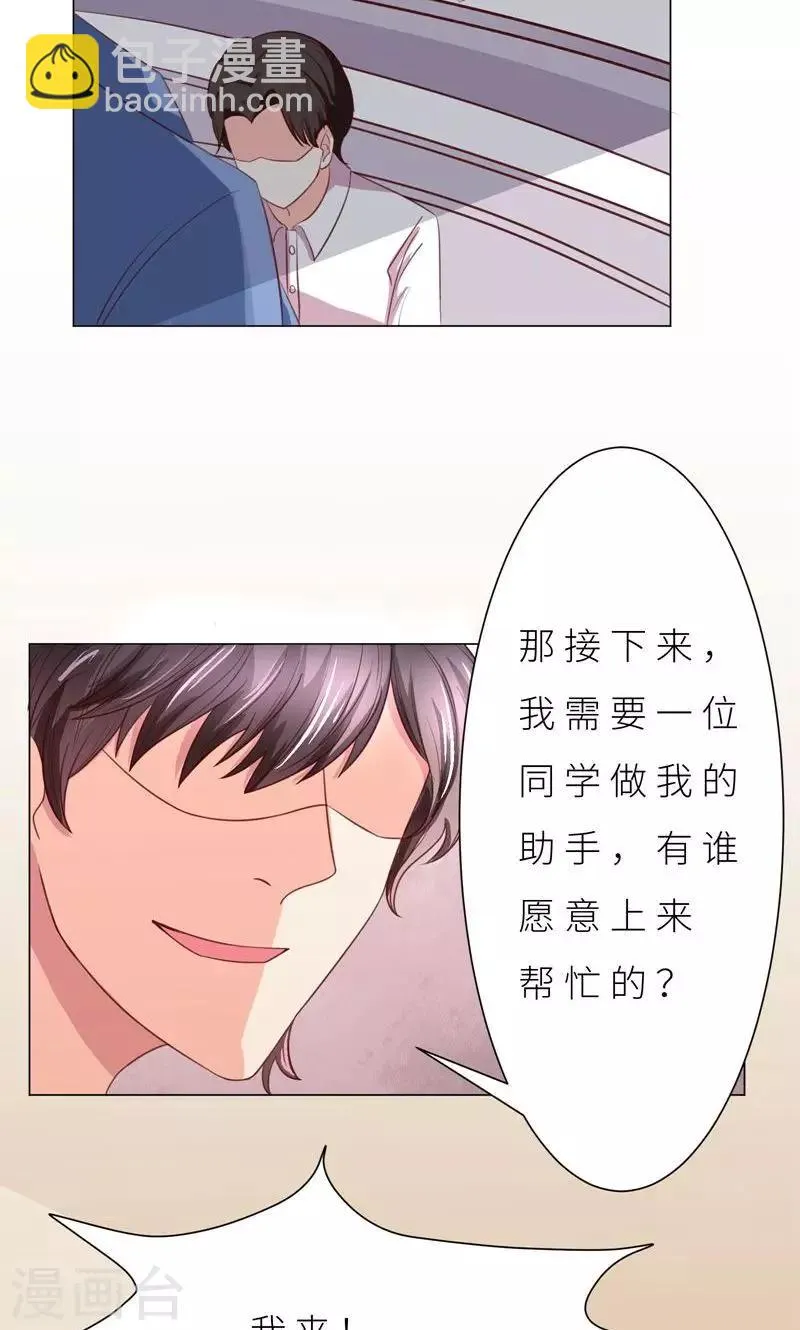 第9话 变负的好感度 第21页