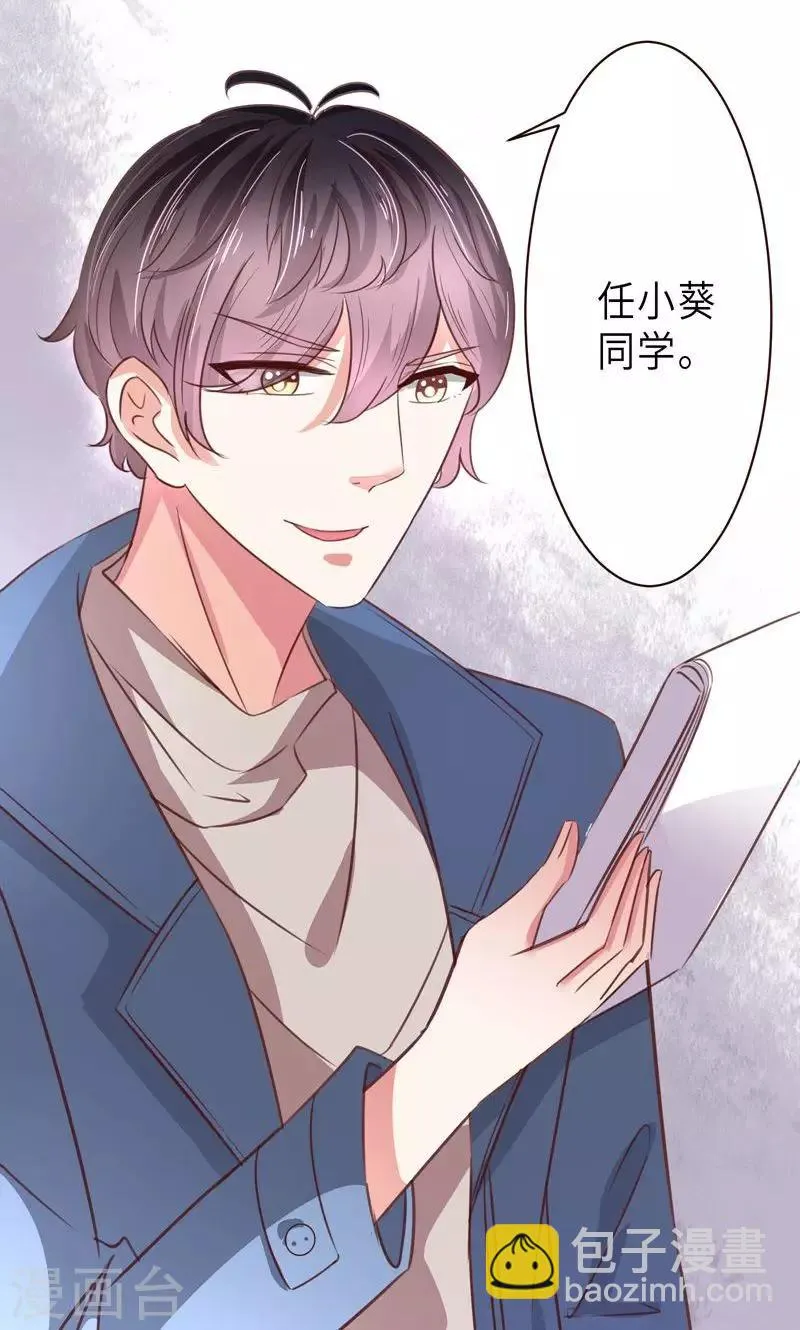 第9话 变负的好感度 第24页