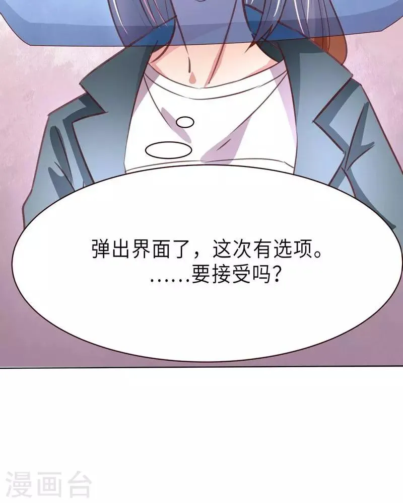 第9话 变负的好感度 第27页