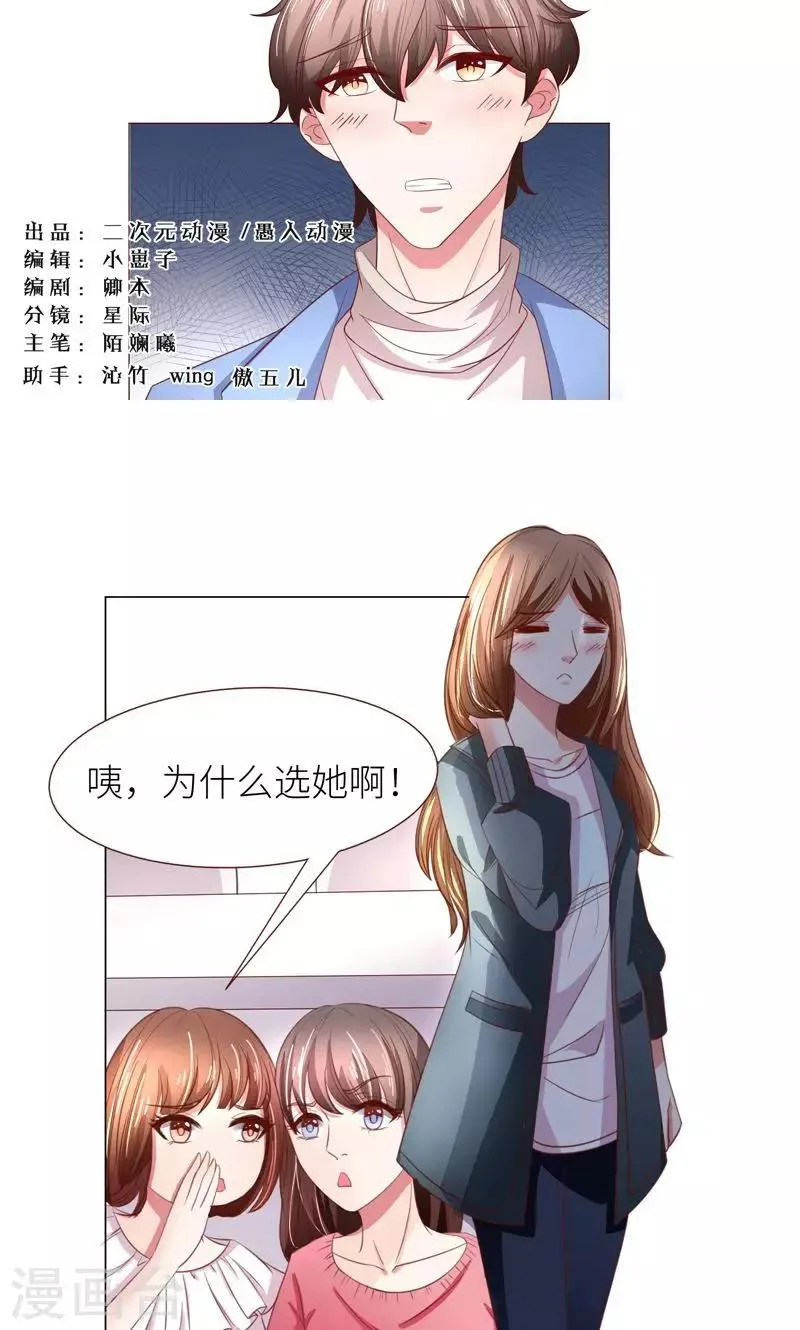 第10话 隐藏任务？ 第1页