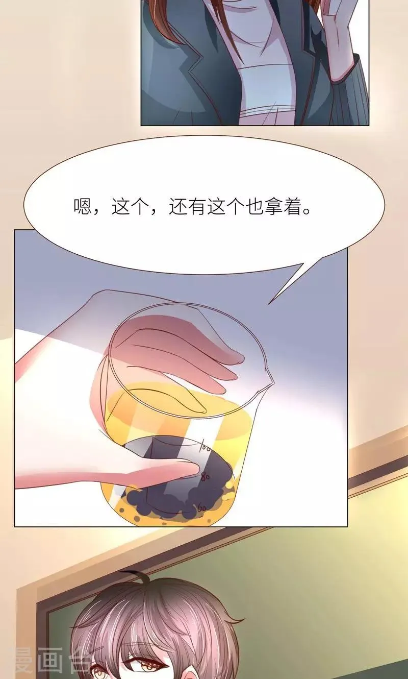 第10话 隐藏任务？ 第4页