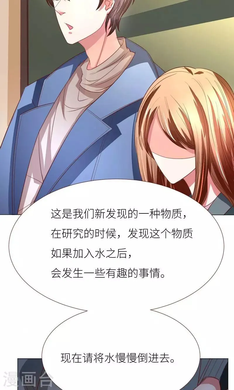 第10话 隐藏任务？ 第5页