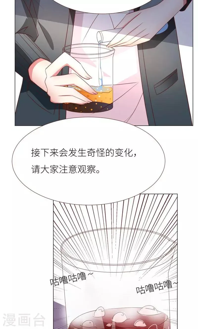第10话 隐藏任务？ 第6页