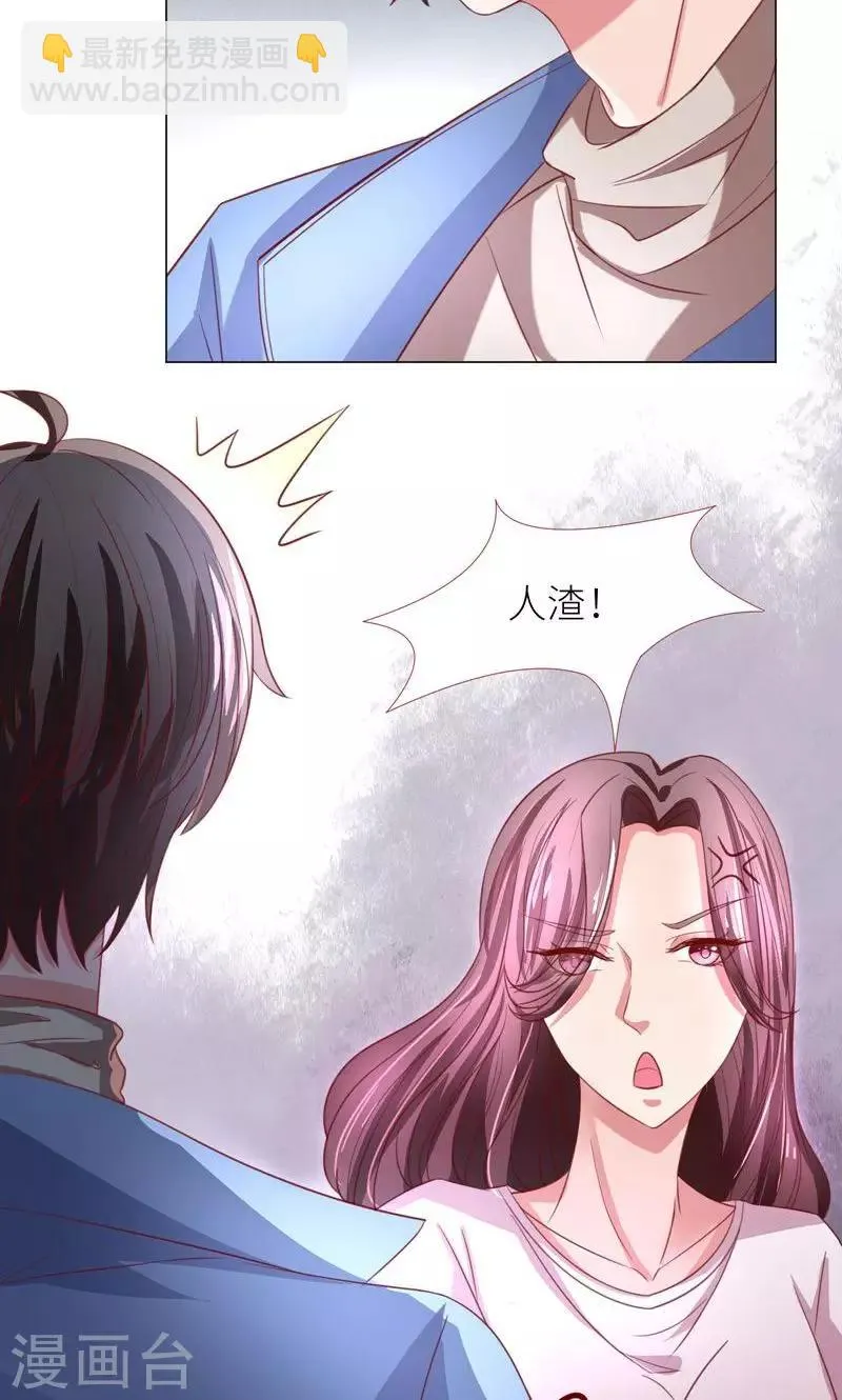 第10话 隐藏任务？ 第13页