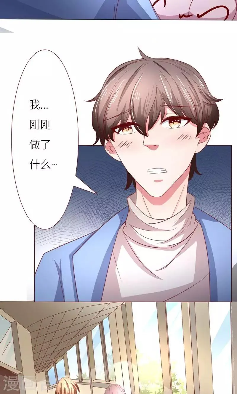 第10话 隐藏任务？ 第14页