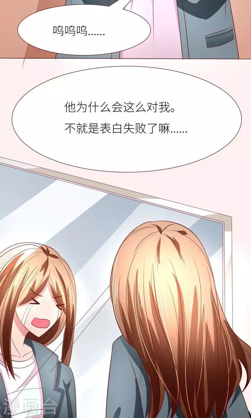 第10话 隐藏任务？ 第17页