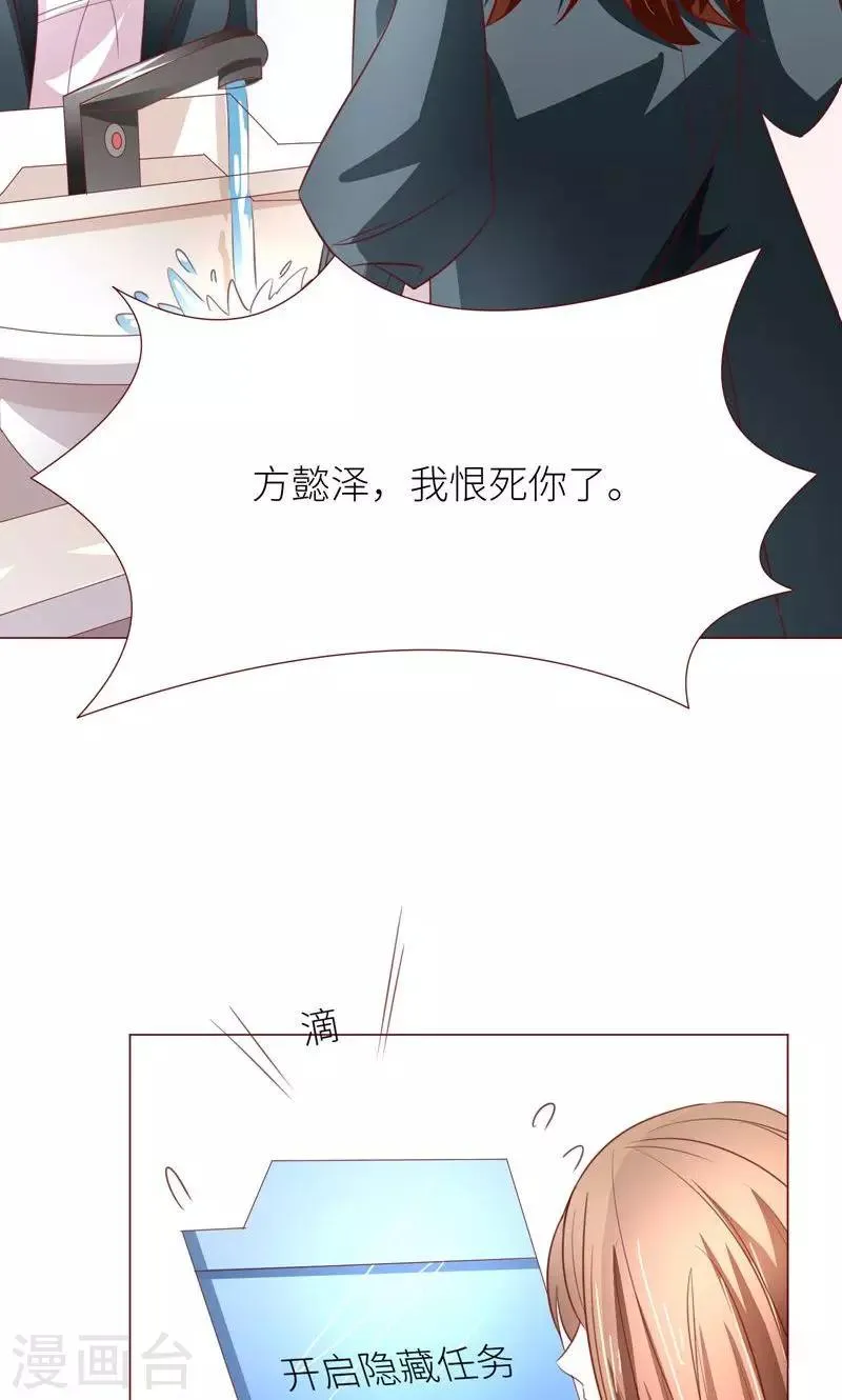 第10话 隐藏任务？ 第18页