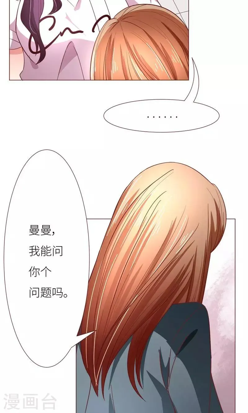 第11话 才不会报复呢 第2页