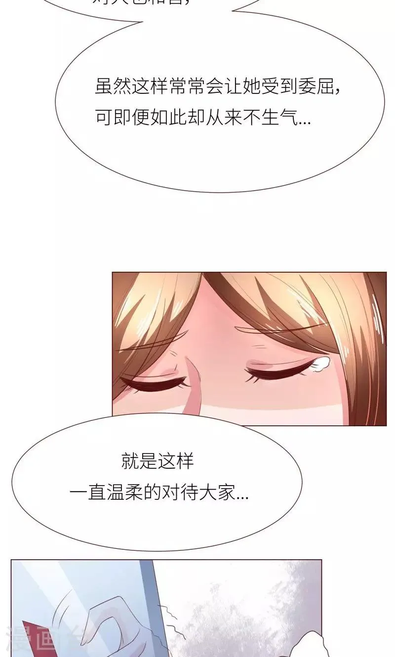 第11话 才不会报复呢 第12页