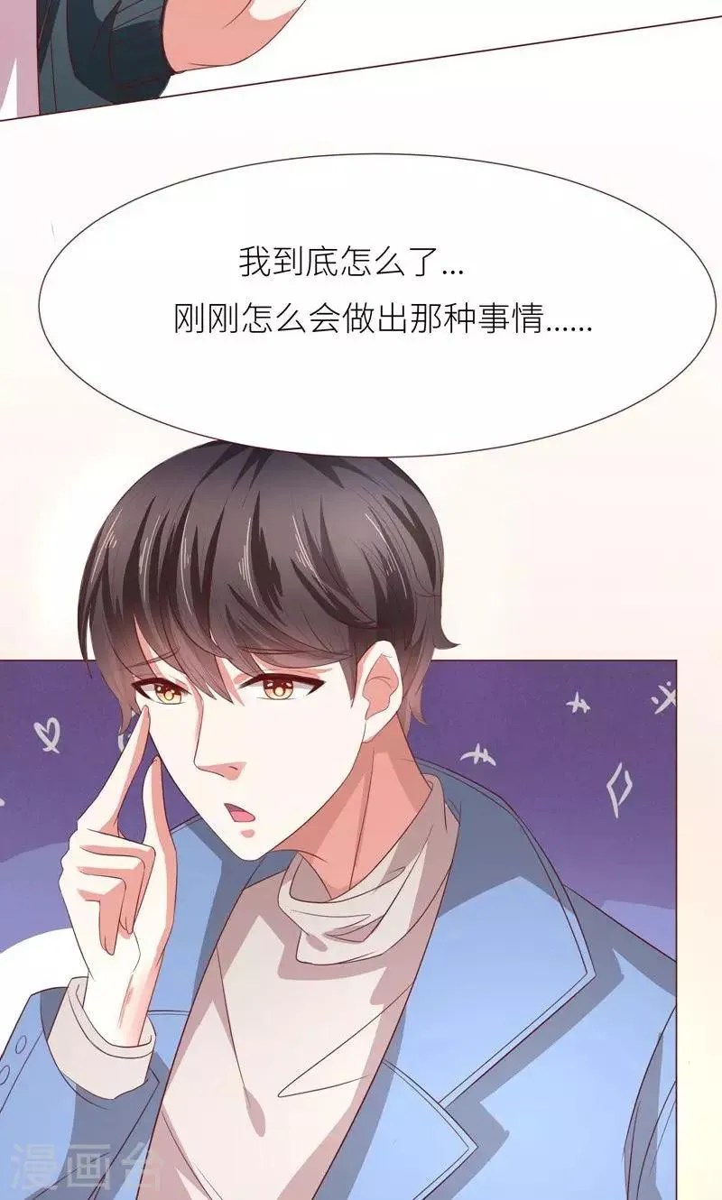 第11话 才不会报复呢 第16页