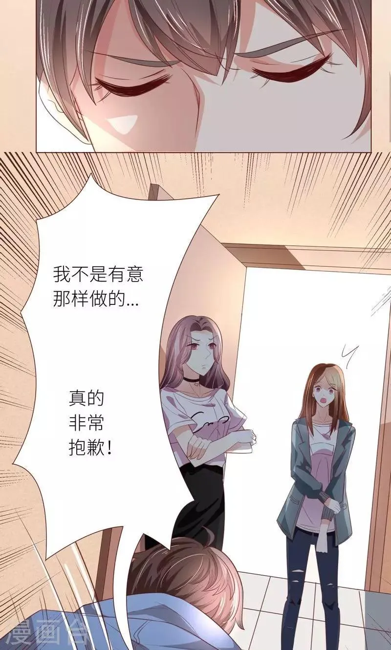 第12话 道歉？约会？ 第4页