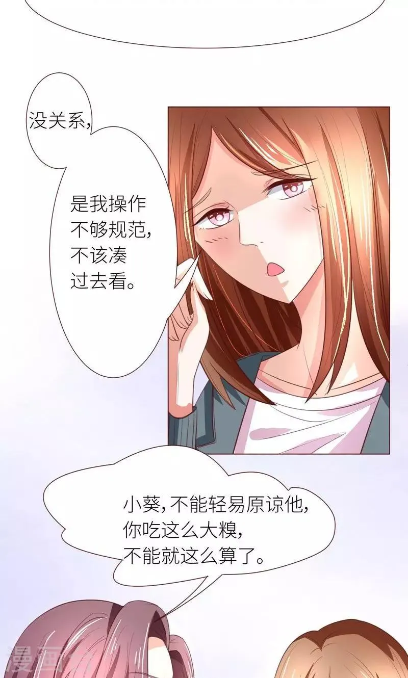 第12话 道歉？约会？ 第6页