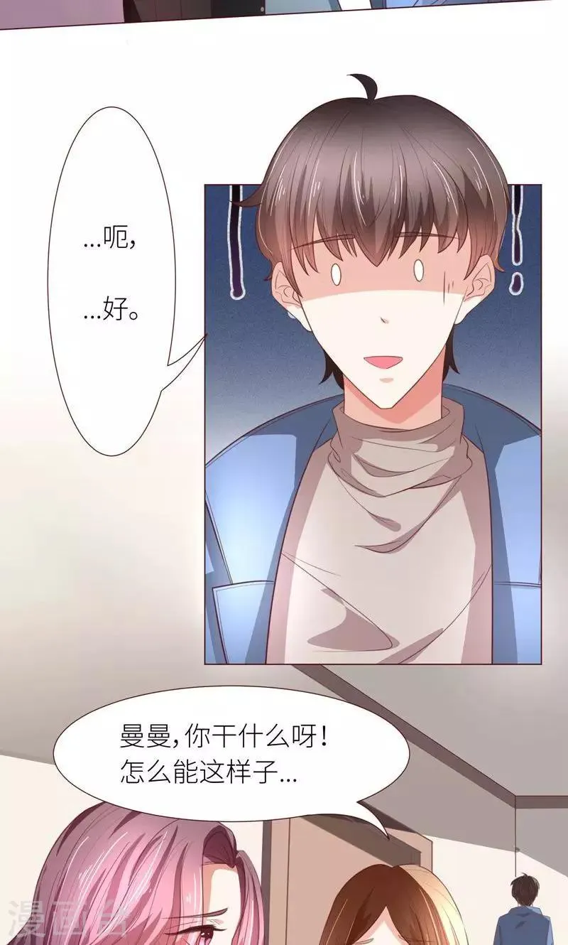 第12话 道歉？约会？ 第10页