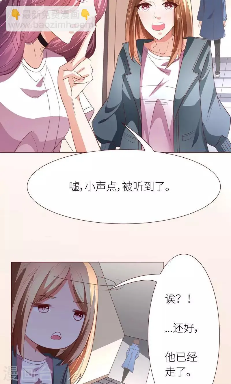 第12话 道歉？约会？ 第11页
