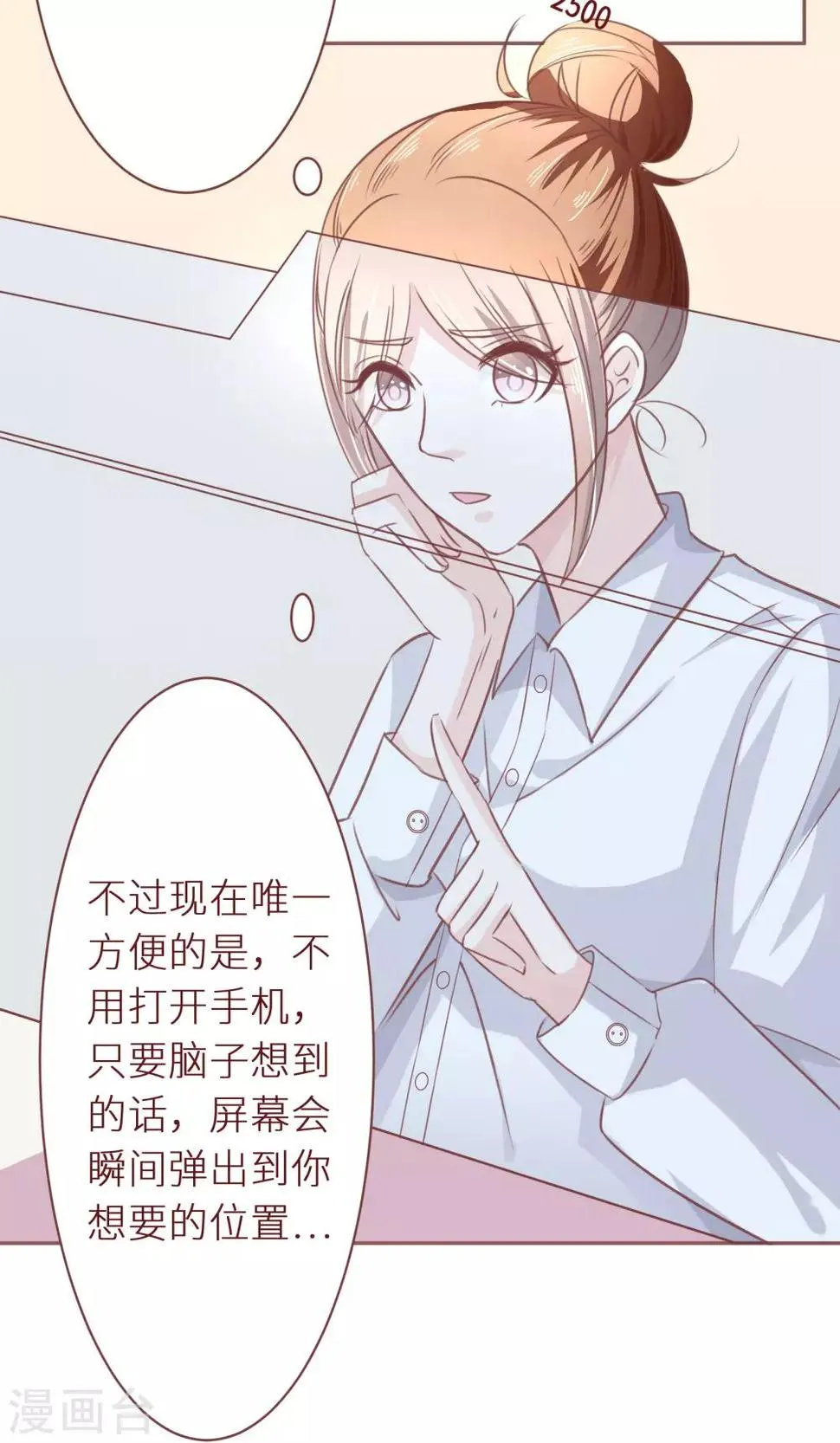 第13话 后续任务呢？ 第9页