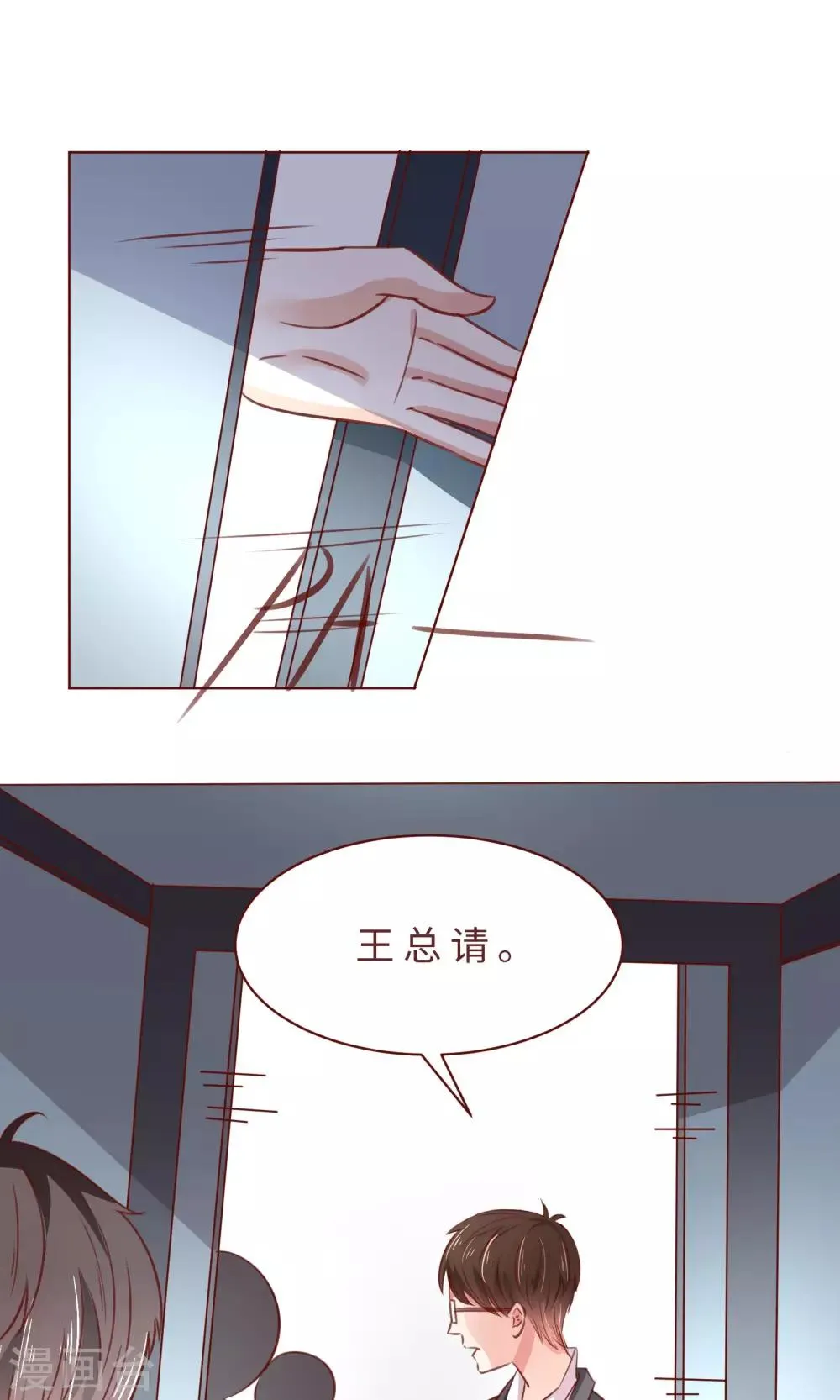 第14话 什马情况 第1页
