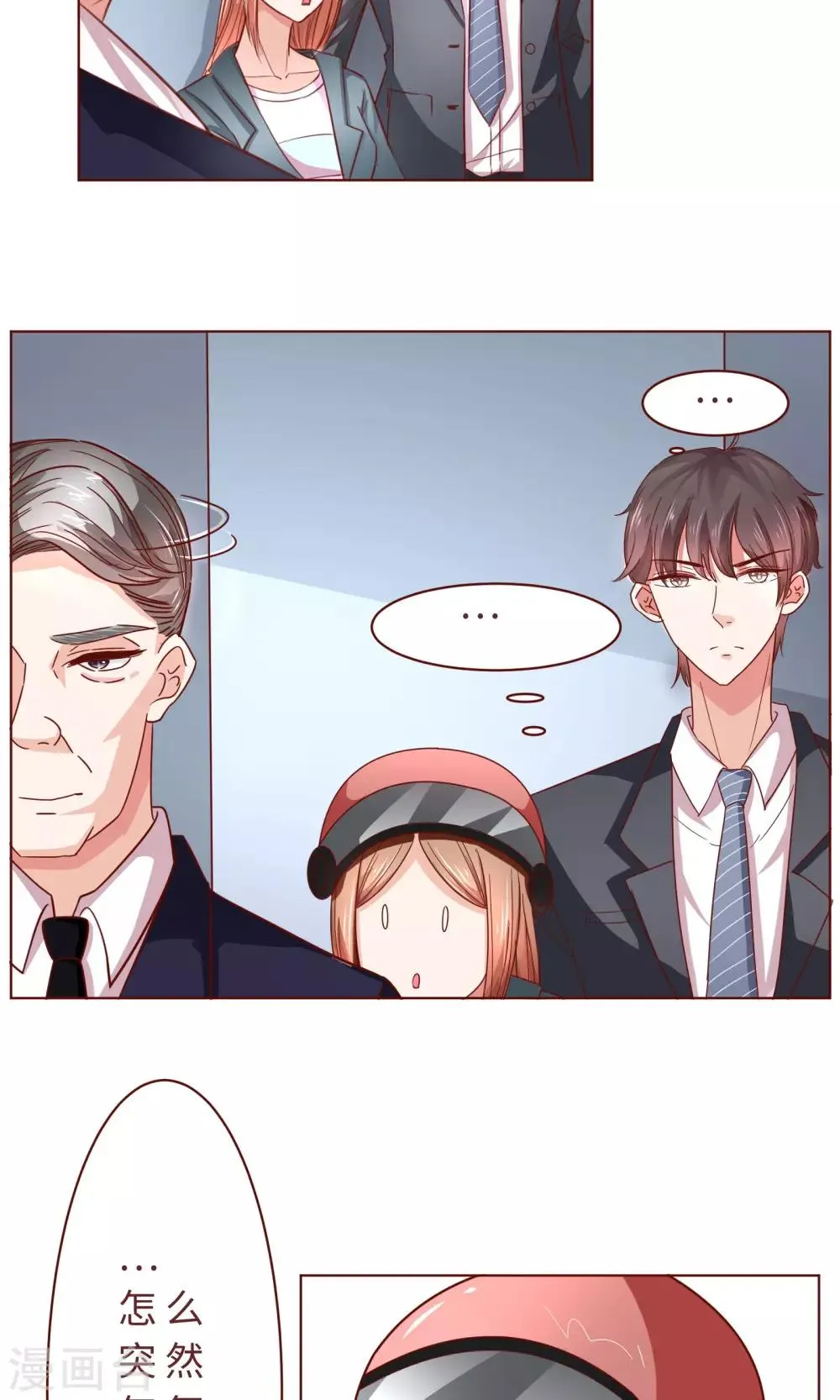 第14话 什马情况 第3页