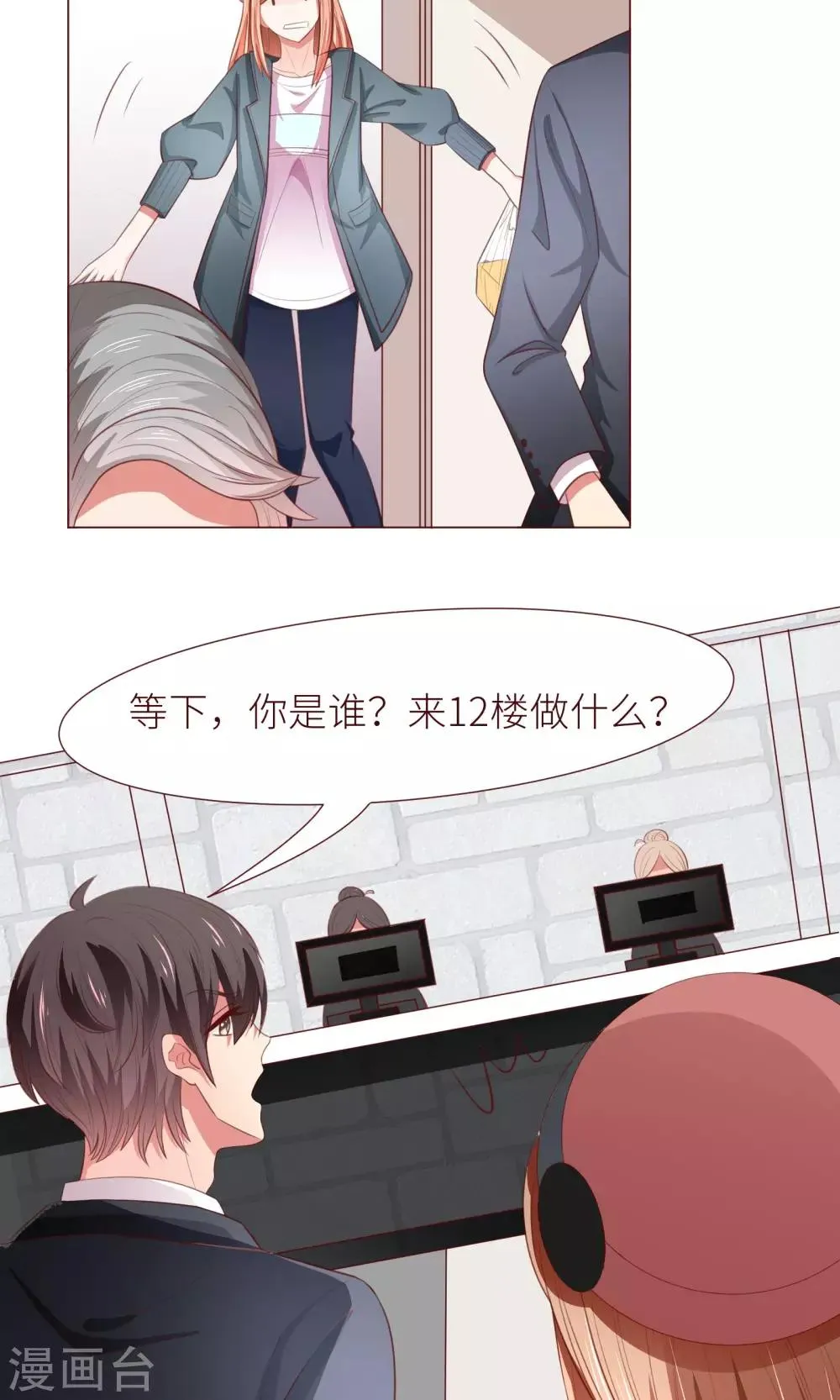 第14话 什马情况 第9页