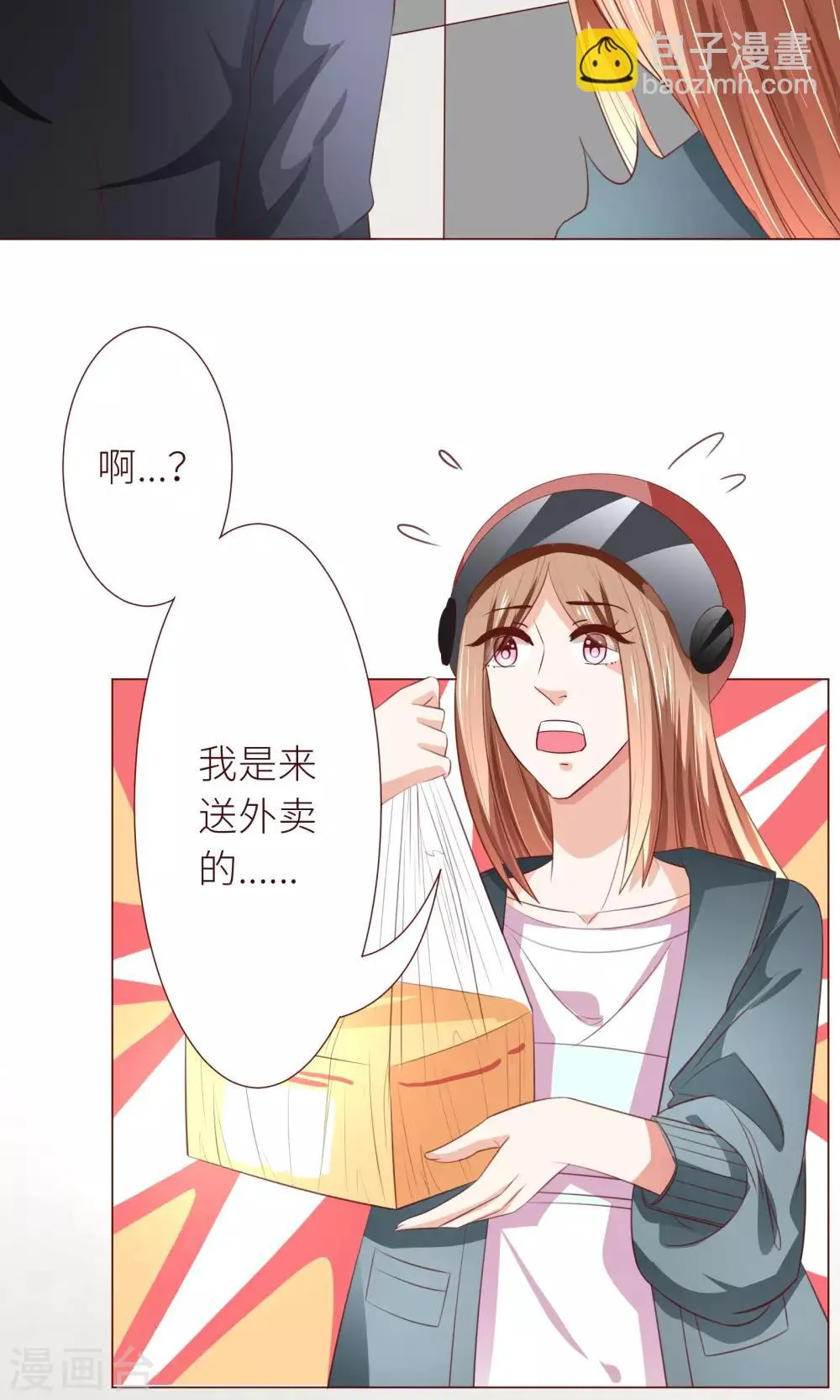 第14话 什马情况 第10页